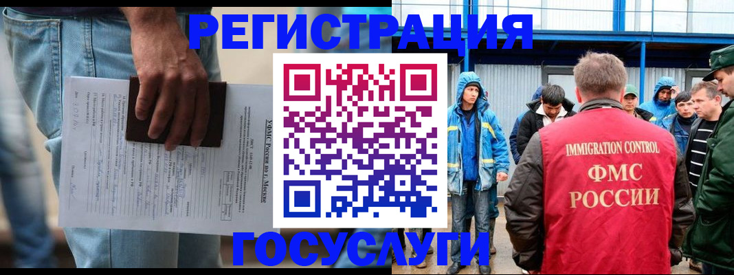 временная регистрация законно в Заречном